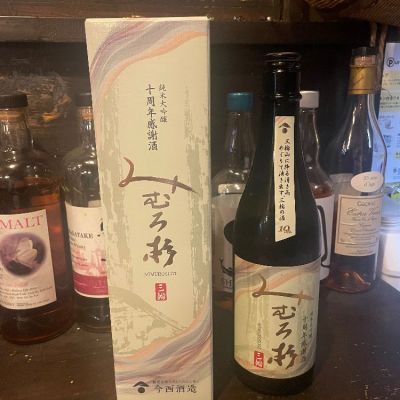 みむろ杉のレビュー by_YASU