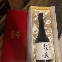 十四代