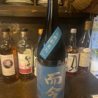 而今