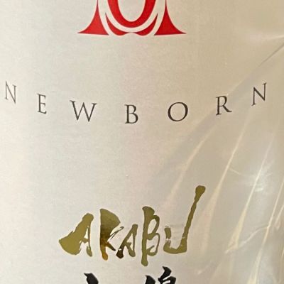 岩手県の酒