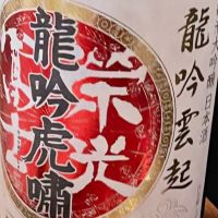 山形県の酒