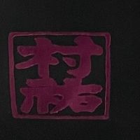 
            村祐_
            ラマさん