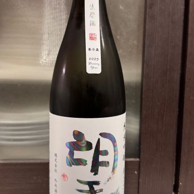 望のレビュー by_hero taka