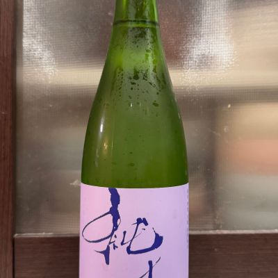 純青のレビュー by_hero taka