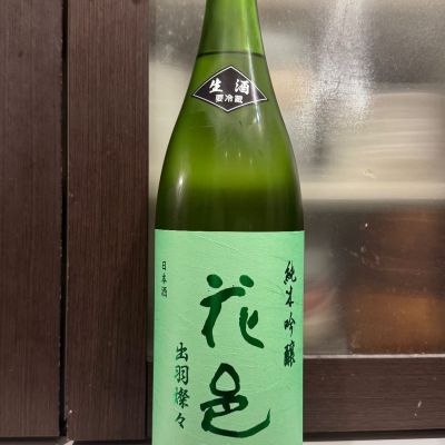 花邑のレビュー by_hero taka