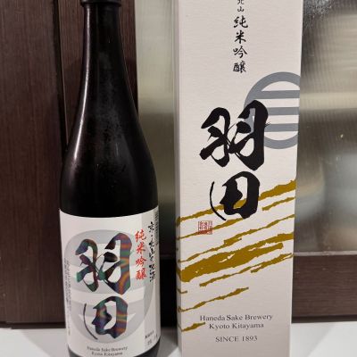 羽田のレビュー by_hero taka