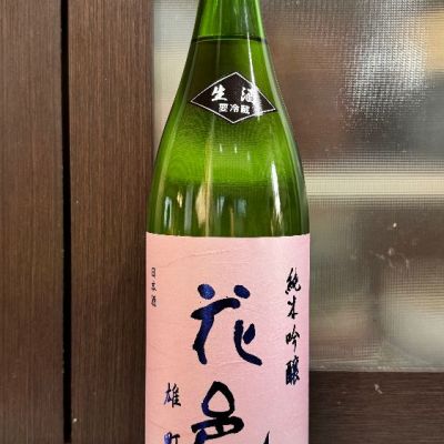 花邑のレビュー by_hero taka