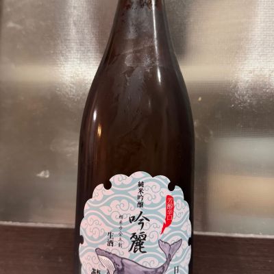 酔鯨のレビュー by_hero taka