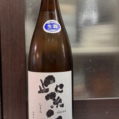 紫宙のレビュー by_hero taka