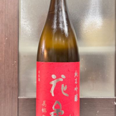 花邑のレビュー by_hero taka
