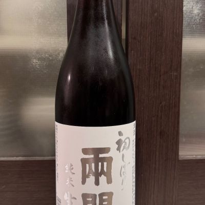 両関のレビュー by_hero taka