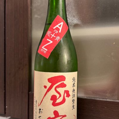 屋守のレビュー by_hero taka
