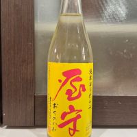 屋守