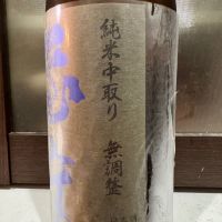 屋守のレビュー by_hero taka