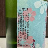 白真弓のレビュー by_hero taka