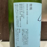 純青のレビュー by_hero taka