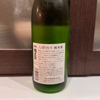 菊正宗のレビュー by_hero taka