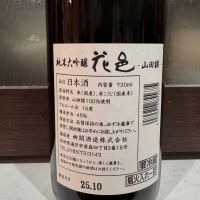 花邑のレビュー by_hero taka