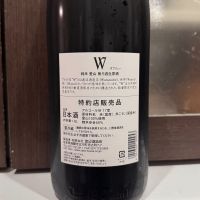 W（ダブリュー）のレビュー by_hero taka