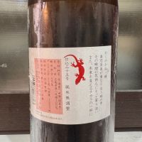 屋守のレビュー by_hero taka