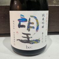 望のレビュー by_hero taka