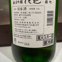 花邑のレビュー by_hero taka