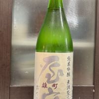 屋守のレビュー by_hero taka