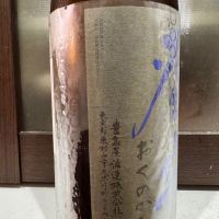 屋守のレビュー by_hero taka
