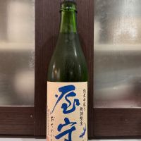 屋守