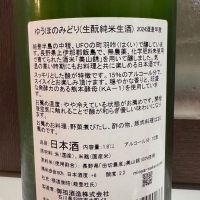 遊穂のレビュー by_hero taka