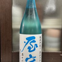 屋守