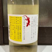 屋守のレビュー by_hero taka