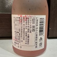 仁喜多津のレビュー by_hero taka