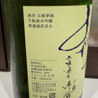 純青のレビュー by_hero taka