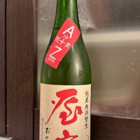 屋守