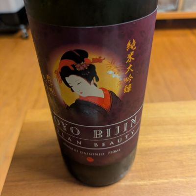 東洋美人のレビュー by_さー