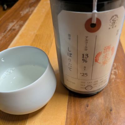 荷札酒のレビュー by_さー