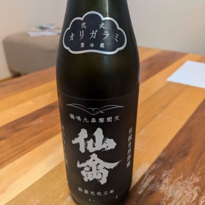 仙禽のレビュー by_さー