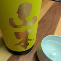 山本