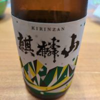 
            麒麟山_
            さとしさん