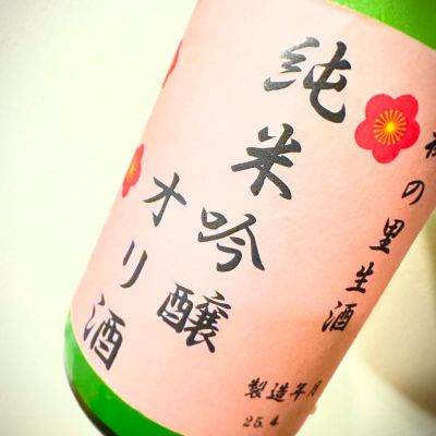 岡山県の酒