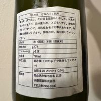 桃の里のレビュー by_TAKASHI MIZOBATA