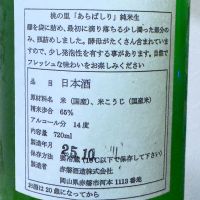 桃の里のレビュー by_TAKASHI MIZOBATA