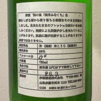 桃の里のレビュー by_TAKASHI MIZOBATA