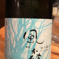 風の森