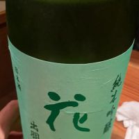 花邑