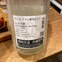 陸奥八仙のレビュー by_junior