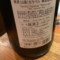 玉川のレビュー by_junior