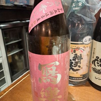 福島県の酒