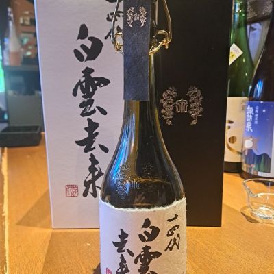 山形県の酒